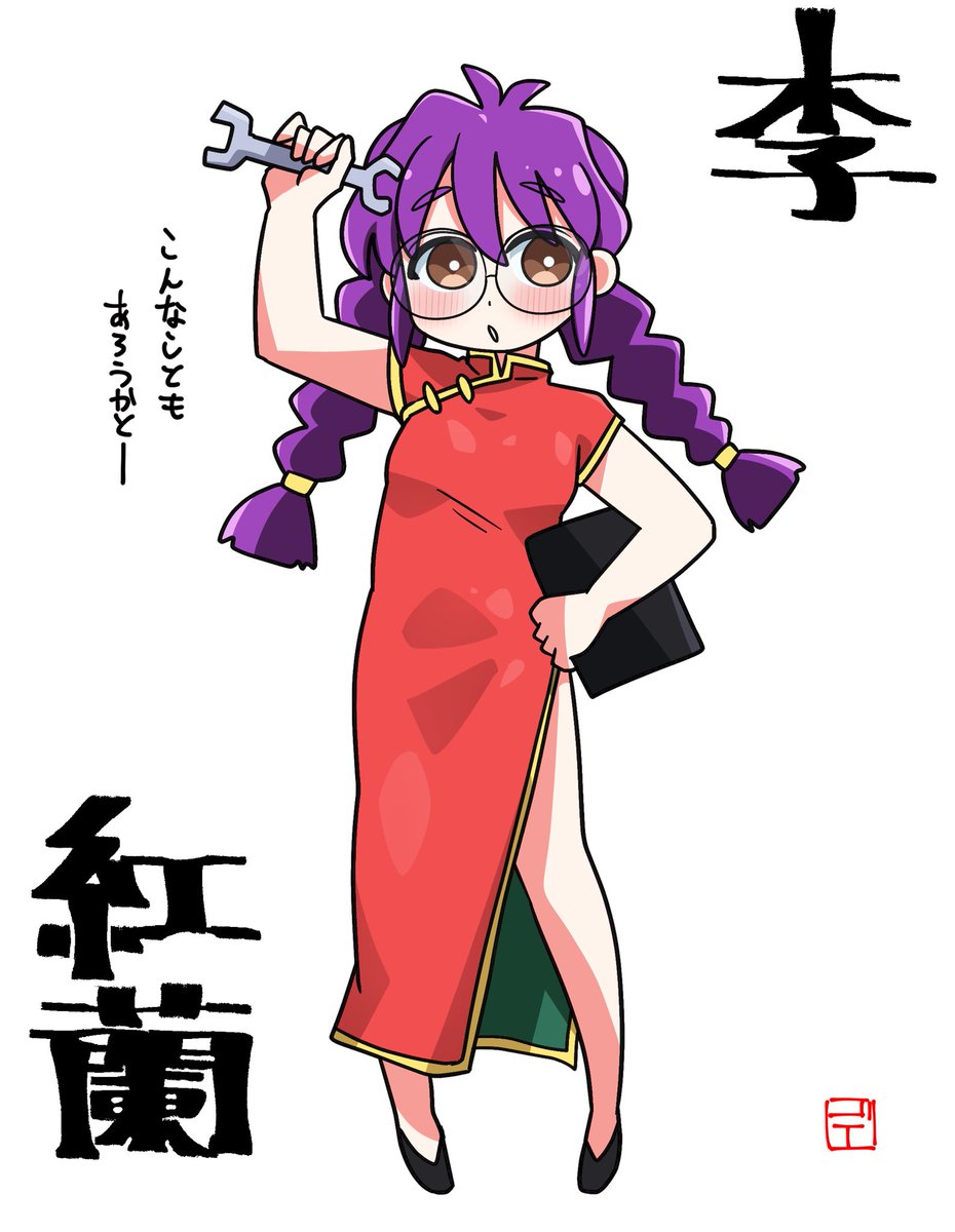 李紅蘭の誕生日🎂✨ 