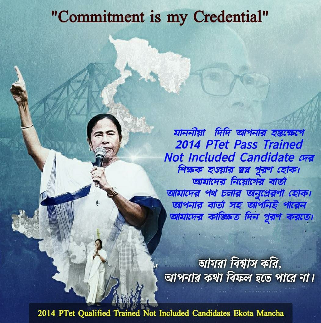 <a href="/MamataOfficial/">Mamata Banerjee</a> <a href="/AITCofficial/">All India Trinamool Congress</a>
<a href="/AITC_Parliament/">AITC in Parliament</a>
#KEEP_YOUR_PROMISE 
প্রিয় দিদি,আপনার অপরাজেয় হার না মানা মানসিকতা আজ সারা বাংলা তথা ভারতকে দিশা দেখায়,আপনার এই জয়ে আমরাও জয়ী।এই জয়ের সাথে আমাদের নিয়োগ দানের মধ্য দিয়ে আমাদের কাঙ্খিত স্বপ্নপূরণ করুন।