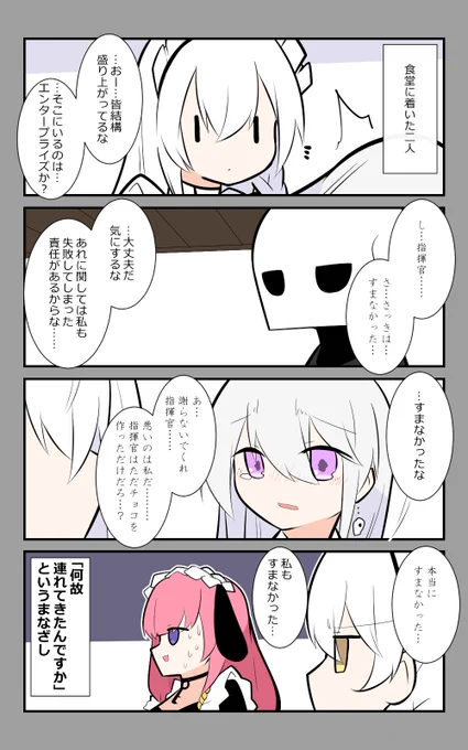 「激戦・バレンタイン」編27話。
まぁこうなる。
#アズールレーン #アズレン呉6絵描き艦隊 