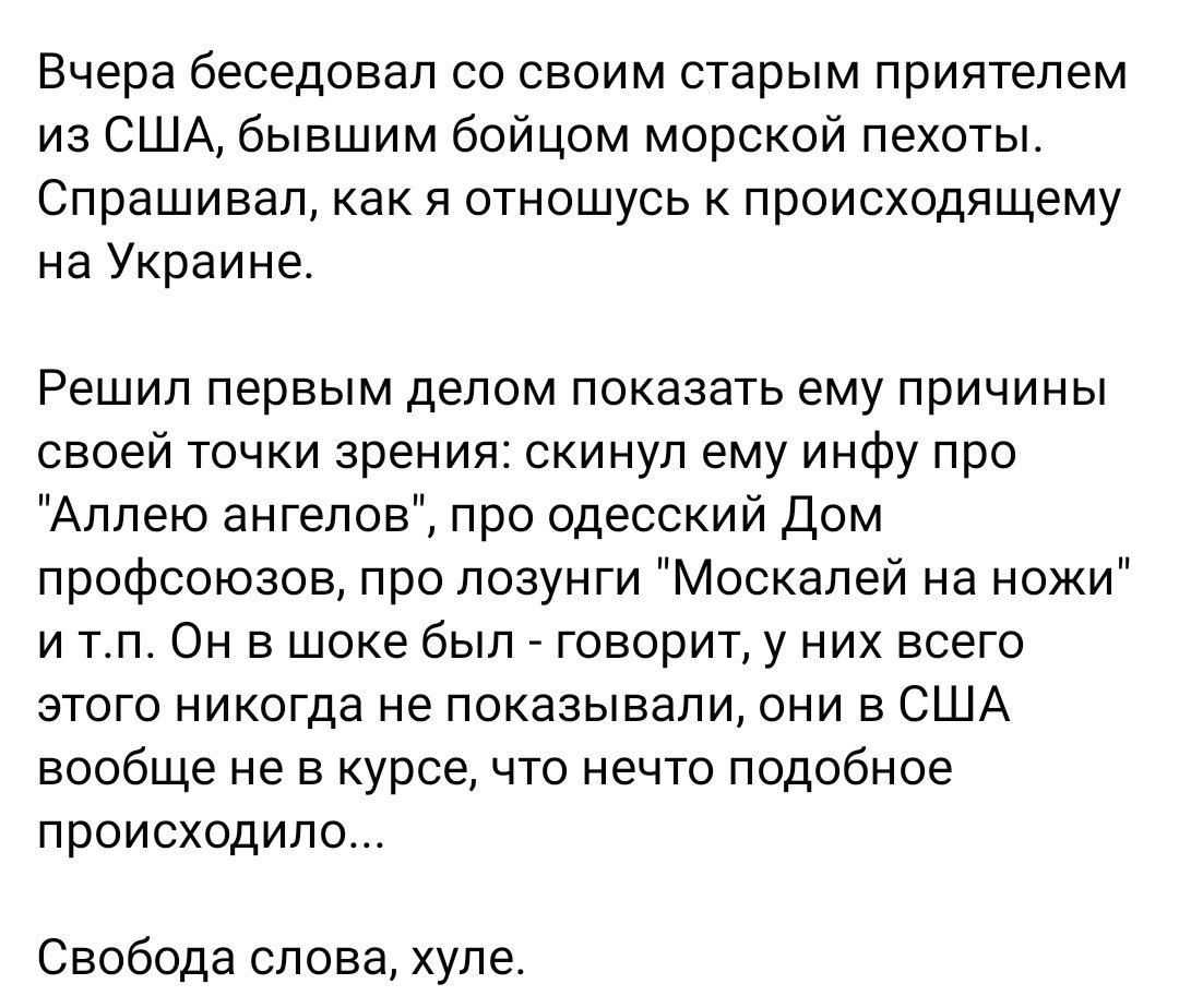 Из фейсбука