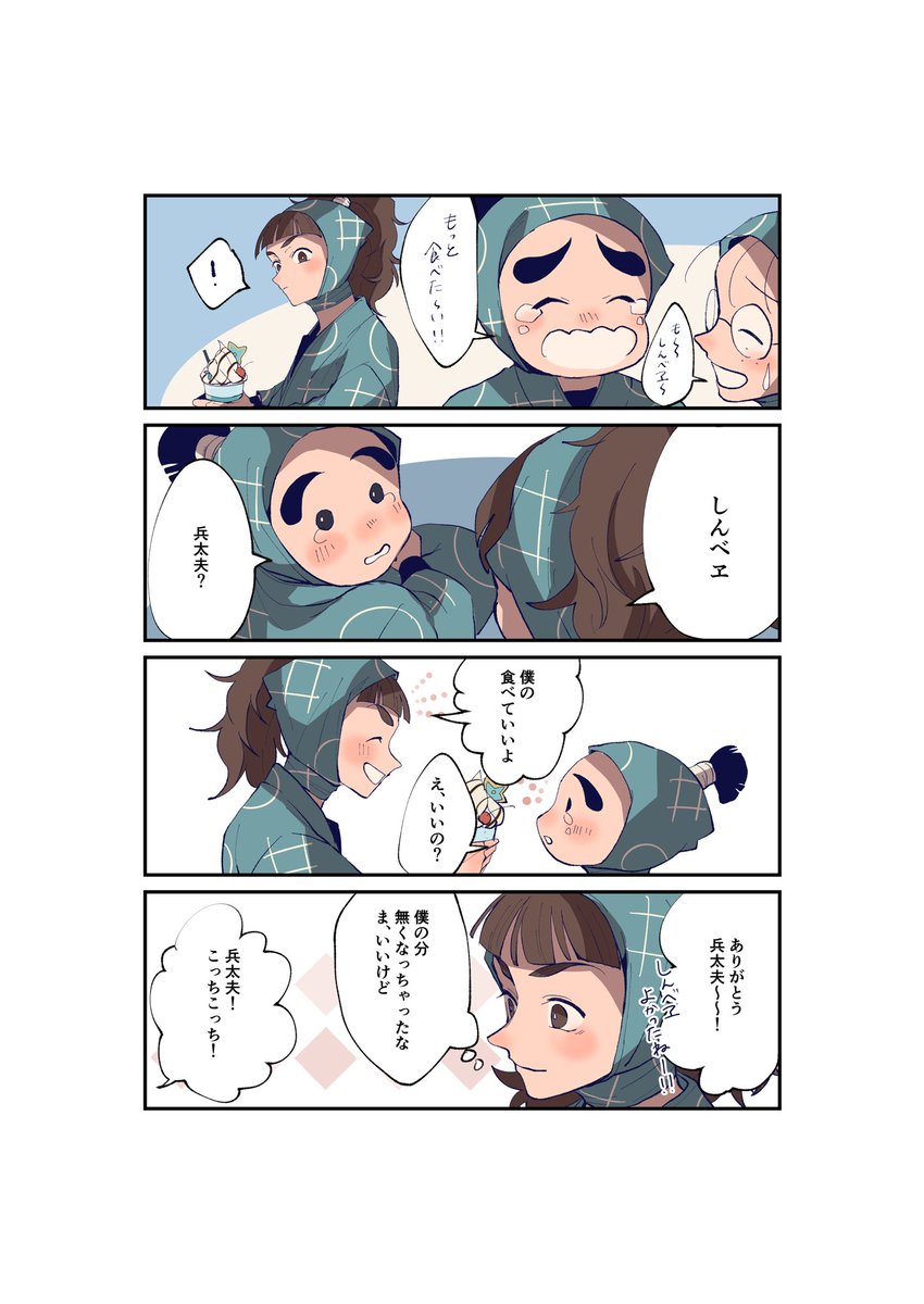 笹山の日 #笹山兵太夫の日 #笹山月間 兵太夫おめでとう！！！