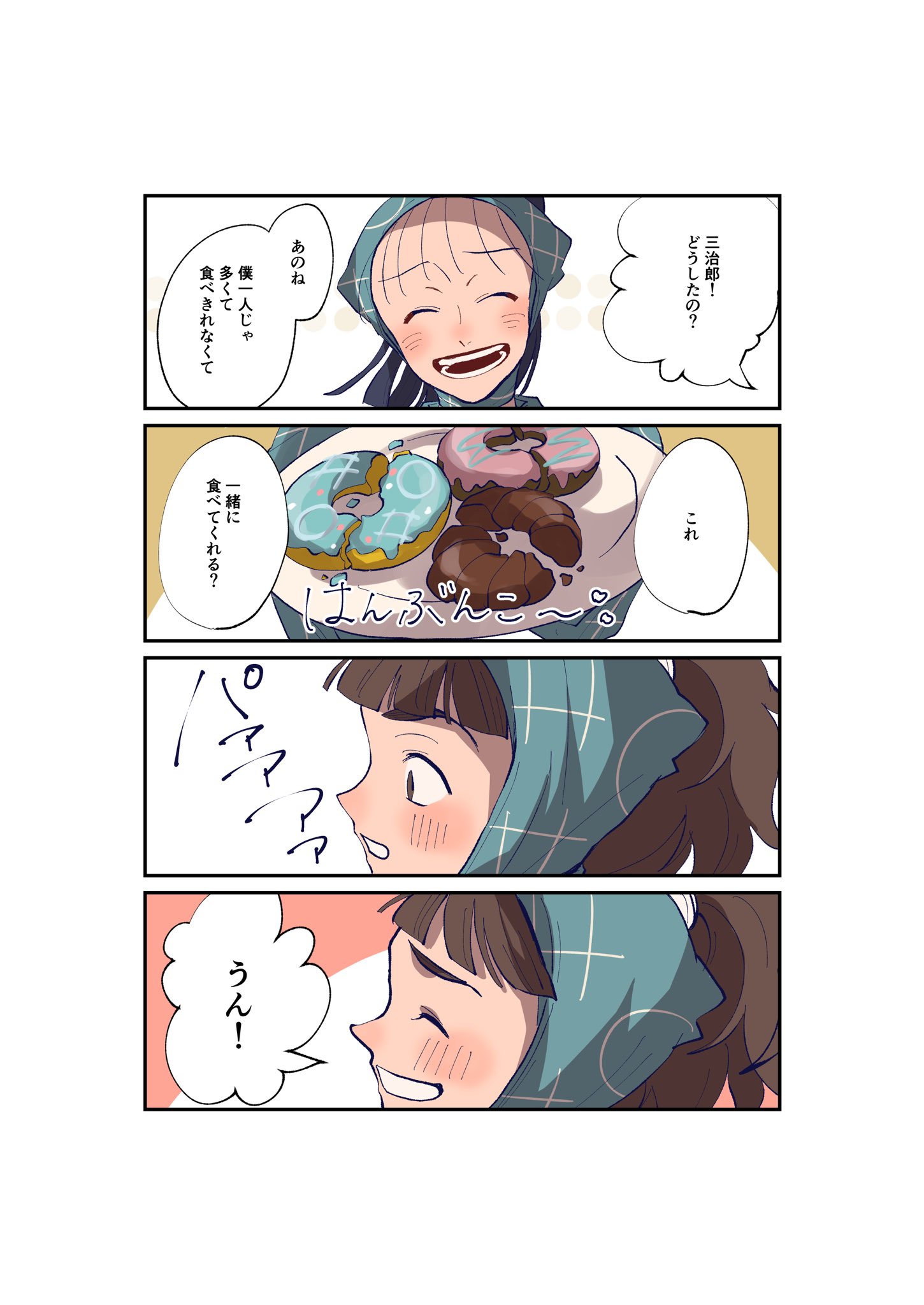 syk｜東4あ06b on X: 