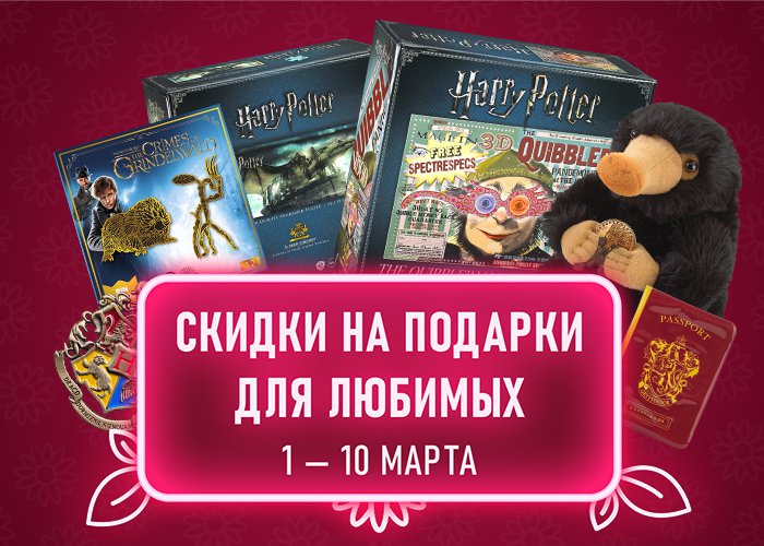 #switch | #сувениры | #пазлы | #фигурки | #атрибутика

С 2 по 10 марта на аксессуары для Nintendo Switch, атрибутику, мягкие игрушки и сувениры будут действовать специальные цены! ⇒ bit.ly/3sCGlLg