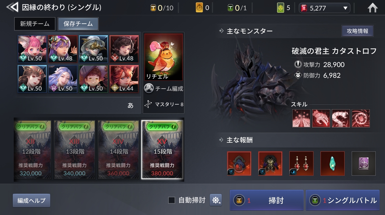 Poifull ぽいふる カタストロフ15段クリアしました このpt安定しますのでおすすめ セブンナイツ2 セナ2 T Co Gqvbommdhz Twitter Poifull ぽいふる カタストロフ15段クリアしました このpt安定しますのでおすすめ セブンナイツ2 セナ2 T Co Gqvbommdhz Twitter