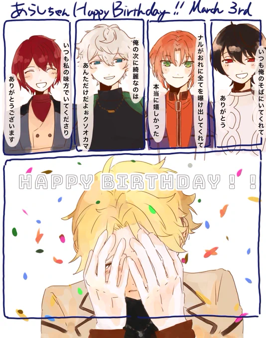 #鳴上嵐生誕祭2022
#鳴上嵐誕生祭2022

いつだって自信満々でキラキラしてる嵐ちゃん大好きだ〜😭💕 