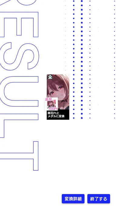 おはがちゃまじか 