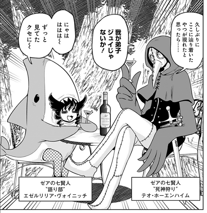 今回は敵側のボスが転入してきたり、危険な森に探検に行ったり、ムイが頑張ったり、新しい七賢人が出てきたりするお話です🐇🍎
(2/2) 