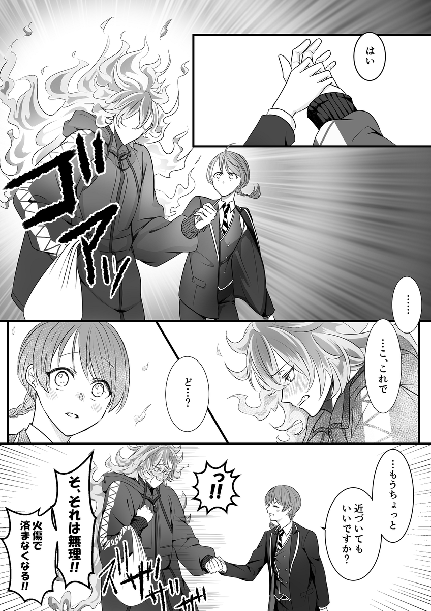ちょっとずつ距離を縮めていくイデ監
※顔・個性あり監督生
※男装監督生♀
#twstプラス 
