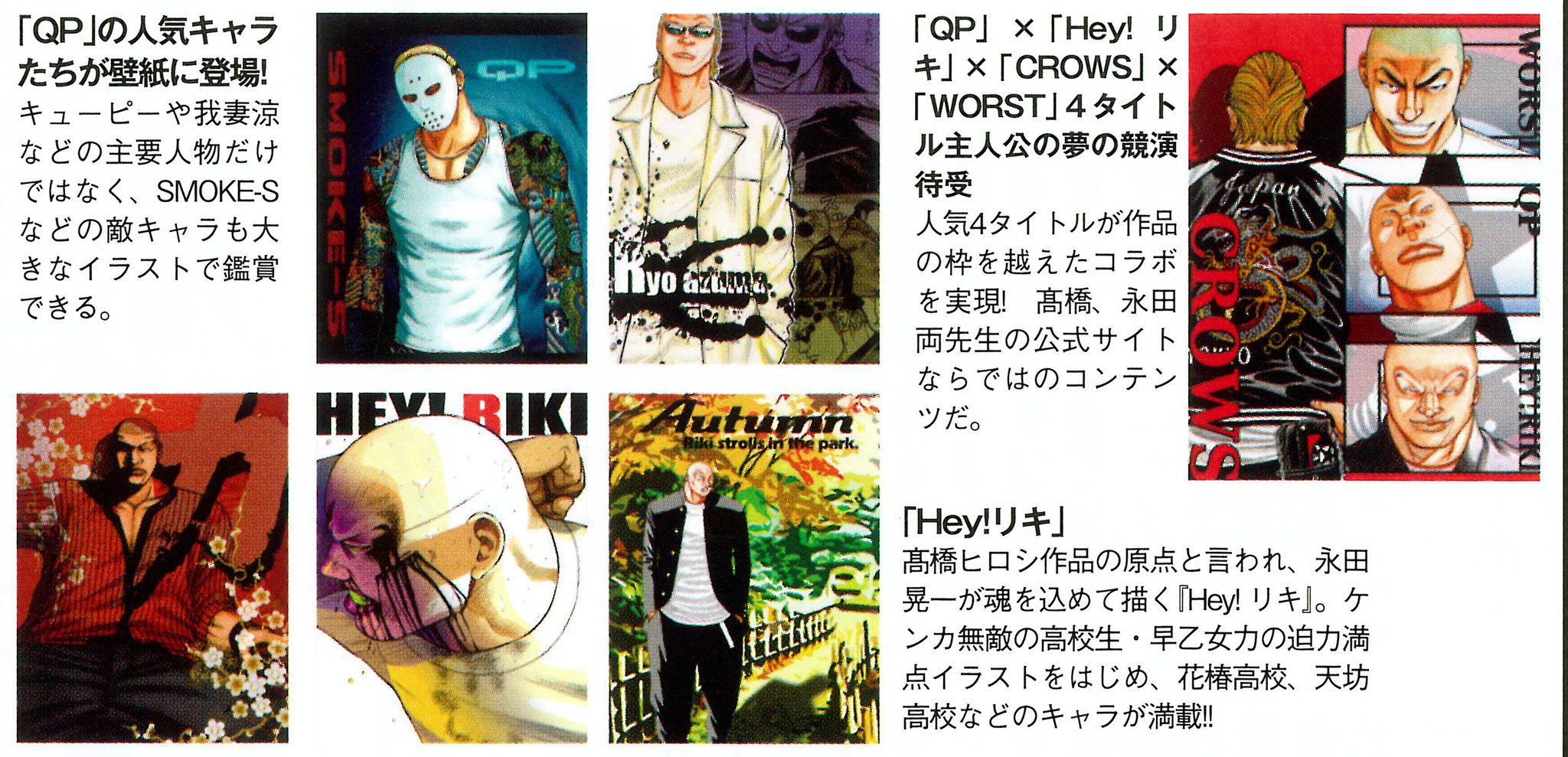 Leon Brando Figure Oh Magazine Small Picture I Scan In 600dpi To Have A Good Result Hey リキ Hey Riki 永田晃一 Nagata Kōichi キューピー クローズ Worst Qp Crows Worst