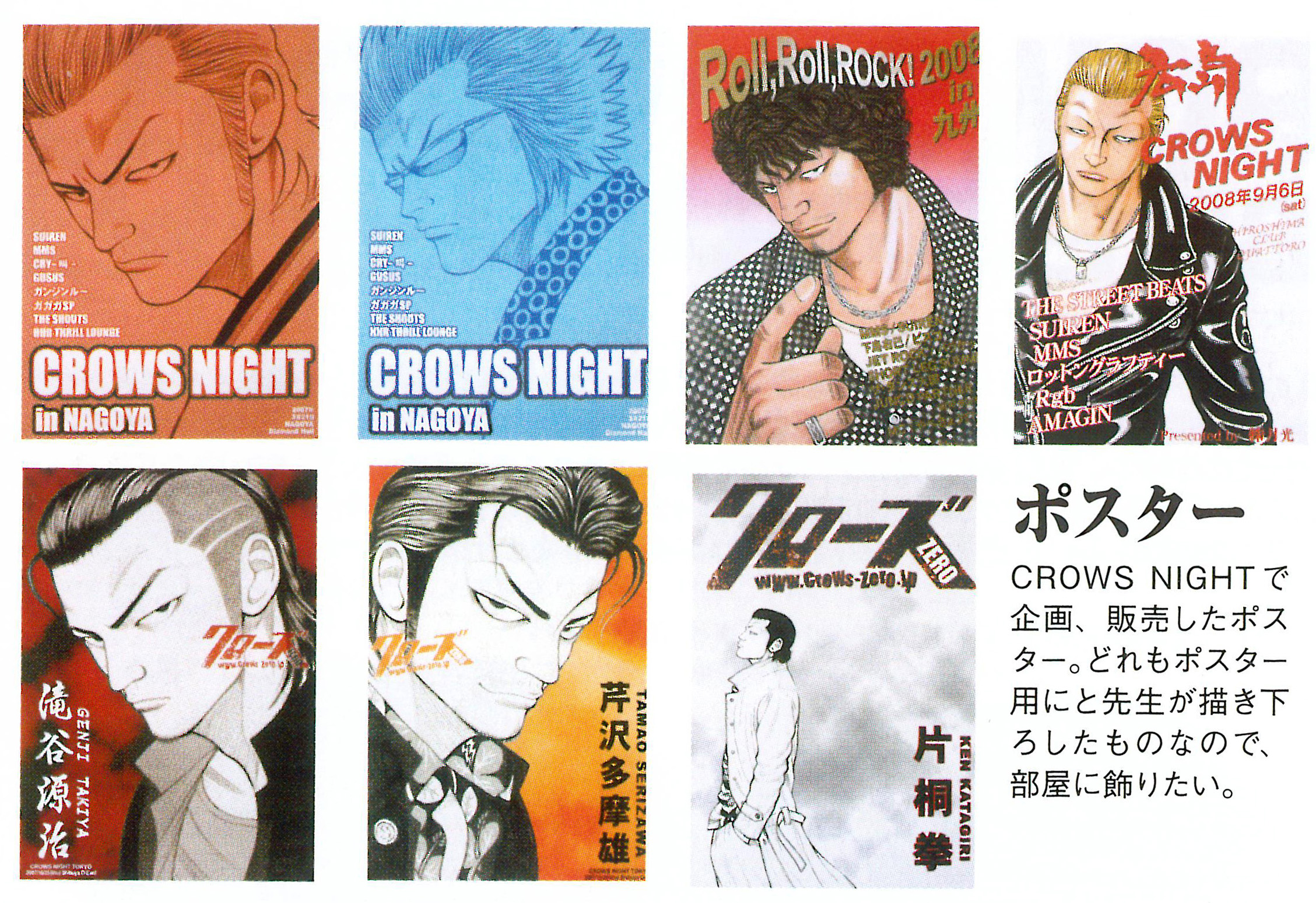 Leon Brando Al Twitter Figure Oh Magazine Small Picture I Scan In 600dpi To Have A Good Result Hey リキ Hey Riki 永田晃一 Nagata Kōichi キューピー クローズ Worst Qp Crows Worst