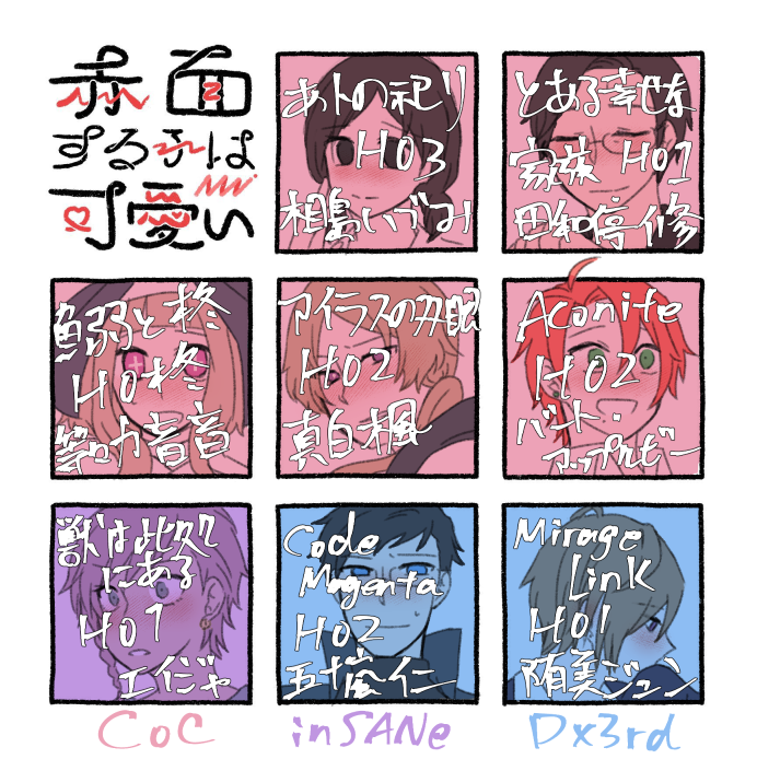 自PC増えたな～と思って赤面テンプレやってみた。楽しいな 