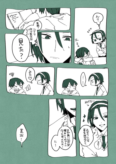 #touara_60min @touara_60min 
ありがとうあらお疲れ様でした
最後は漫画でツードロ🖊
何時までも嫉妬してケンカして仲直りしてご飯食べてツーリング行っててくれ! 