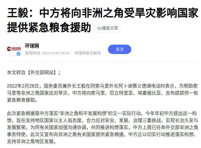 thanya_tty's tweet photo. While Europe and America are dropping weapons to Ukraine ,  China is donating food to Africa .All lives are https://t.co/c0hT5oQT9v Attention https://t.co/bFgQT2sTwF