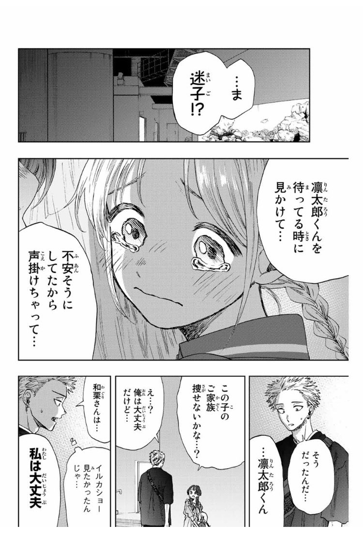 本日は木曜日です！ 『薫る花は凛と咲く』 マガポケで第19話「感情の