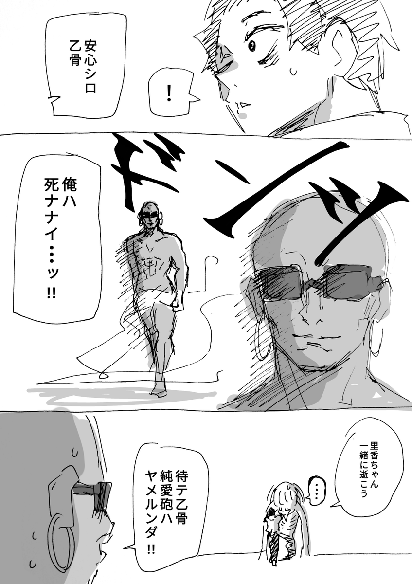 ゆたりかrkgkまとめ #呪術廻戦  #呪術廻戦ファンアート 