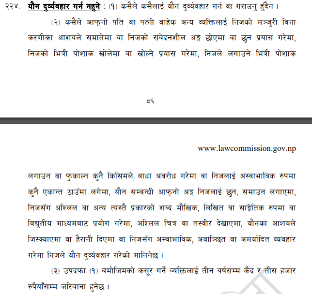 salokya's tweet photo. लुगा च्यातेर मात्र बलात्कार हुन्छ भन्ठान्नेहरुले हाम्रो कानुनमा 'आशय करणी' (हालको कानुनमा यौन दुर्व्यवहार भनिएको) मा सजायको व्यवस्था पनि छ भनेर कसले बुझाइदिने होला ! https://t.co/dCMcU40abq