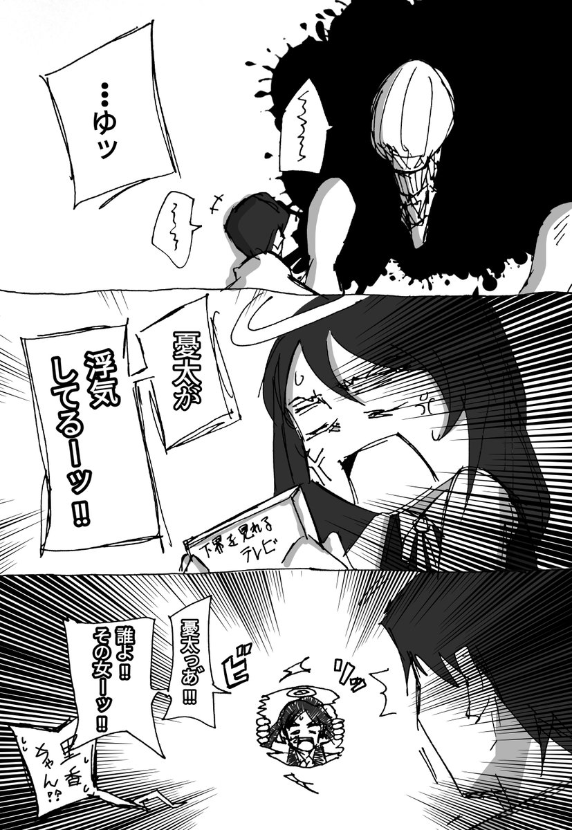 ゆたりかrkgkまとめ #呪術廻戦  #呪術廻戦ファンアート 
