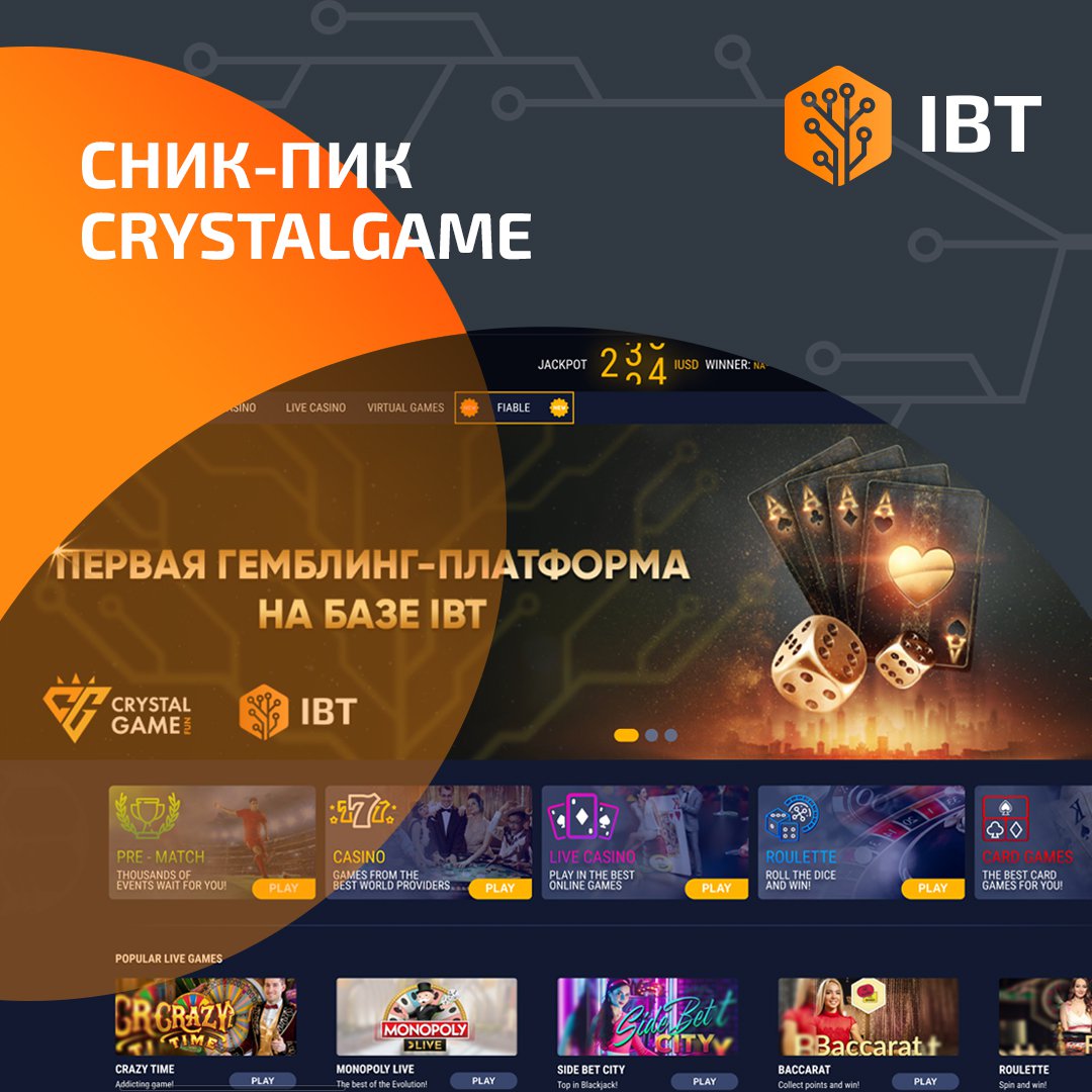 IBT_News's tweet photo. 🔥 Представляем первый продукт на базе IBT от наших партнеров — гемблинг-платформу CrystalGame Fun. Разработка идет полным ходом, а весь функционал будет эксклюзивно на базе IBT. Запуск — вскоре после запуска токена! https://t.co/8iAk3vRaoW