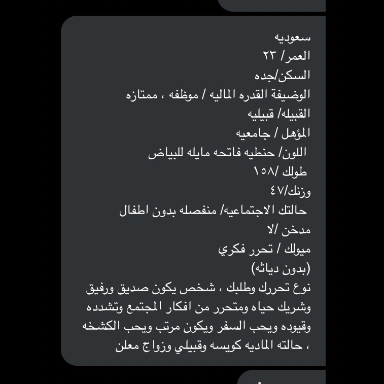 #زواج_متحررين #خطابة_متحررين #متحررات #تحرر #متحرر #متحرره
