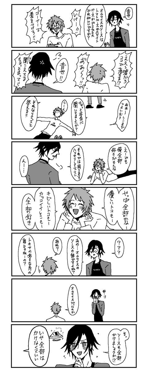 トキ音ちゃん 