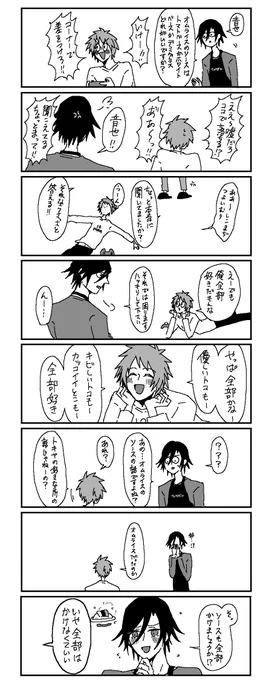 トキ音ちゃん 