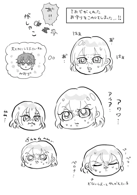 ちいこルチ 