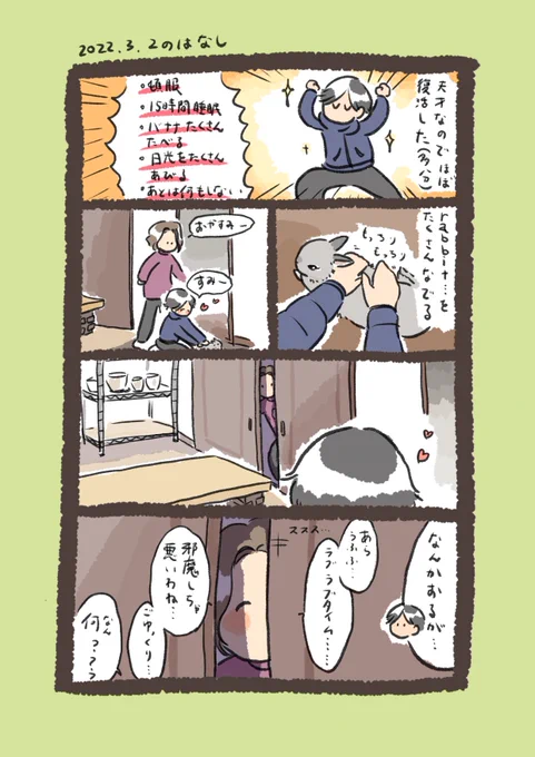 日付け変わって昨日のrabbit…
#うさぎのいる生活 