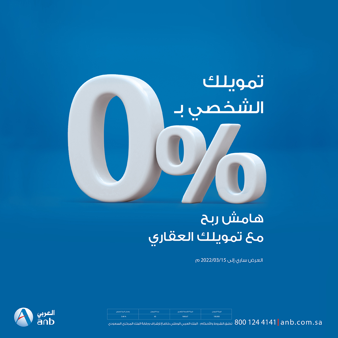 البنك العربي الوطني - anb tweet media