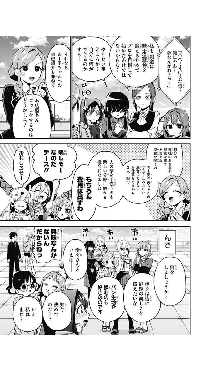 ジャンプ+で君のことが大大大大大好きな100人の彼女88話が更新されました!読んでいただけたら嬉しいです!宜しく御願いします! #ジャンププラス https://t.co/bxW8M9GTuU 