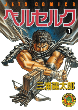 RayThunderEmoji's tweet photo. "Japanese ppl can't make good manga" ok what are these then? https://t.co/a31KzPAzh5