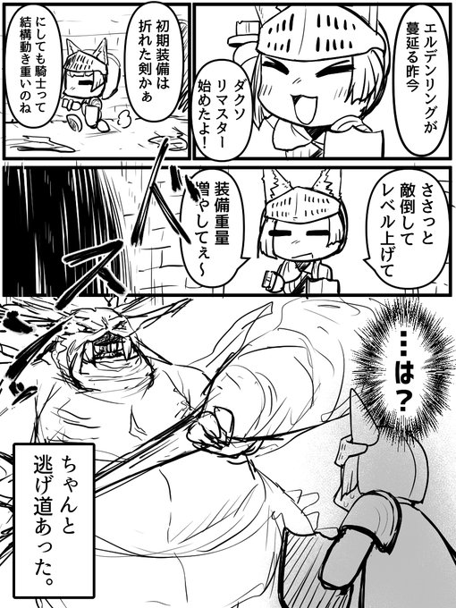 息抜きダクソ日記 1 