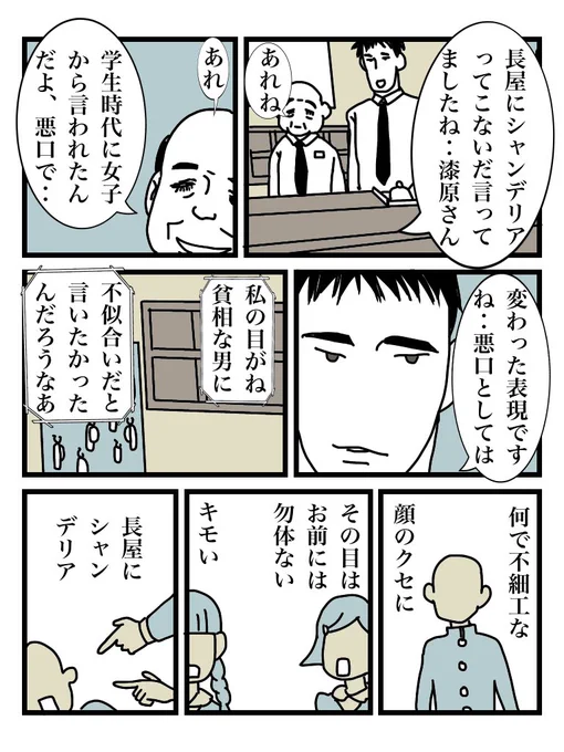 #目からビーム 02
#漫画が読めるハッシュタグ 