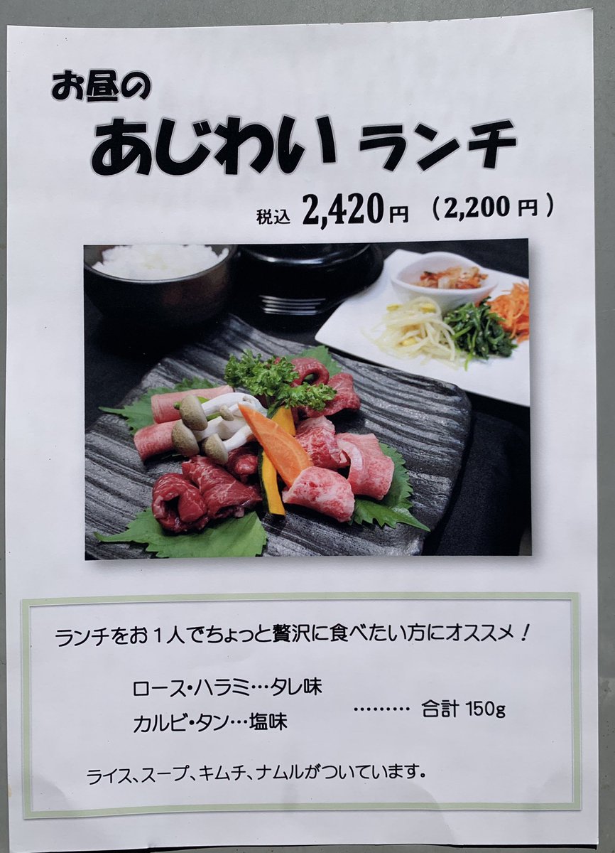 焼肉 車 成田店 New Kuruma 4285 Twitter