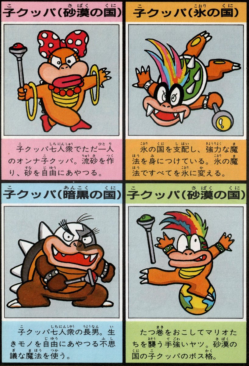 マリオ Illustrations from Super Mario Bros. 3: The 7 Holy Wands (スーパー