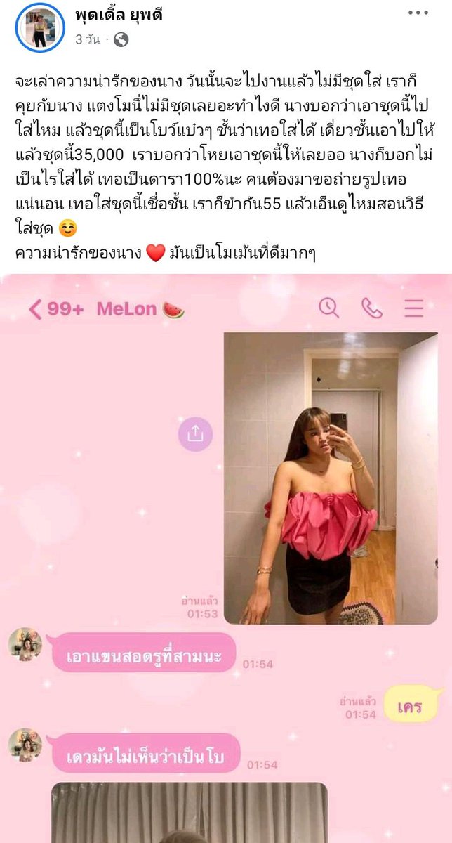 ชาไทย forever 🧋 tweet media