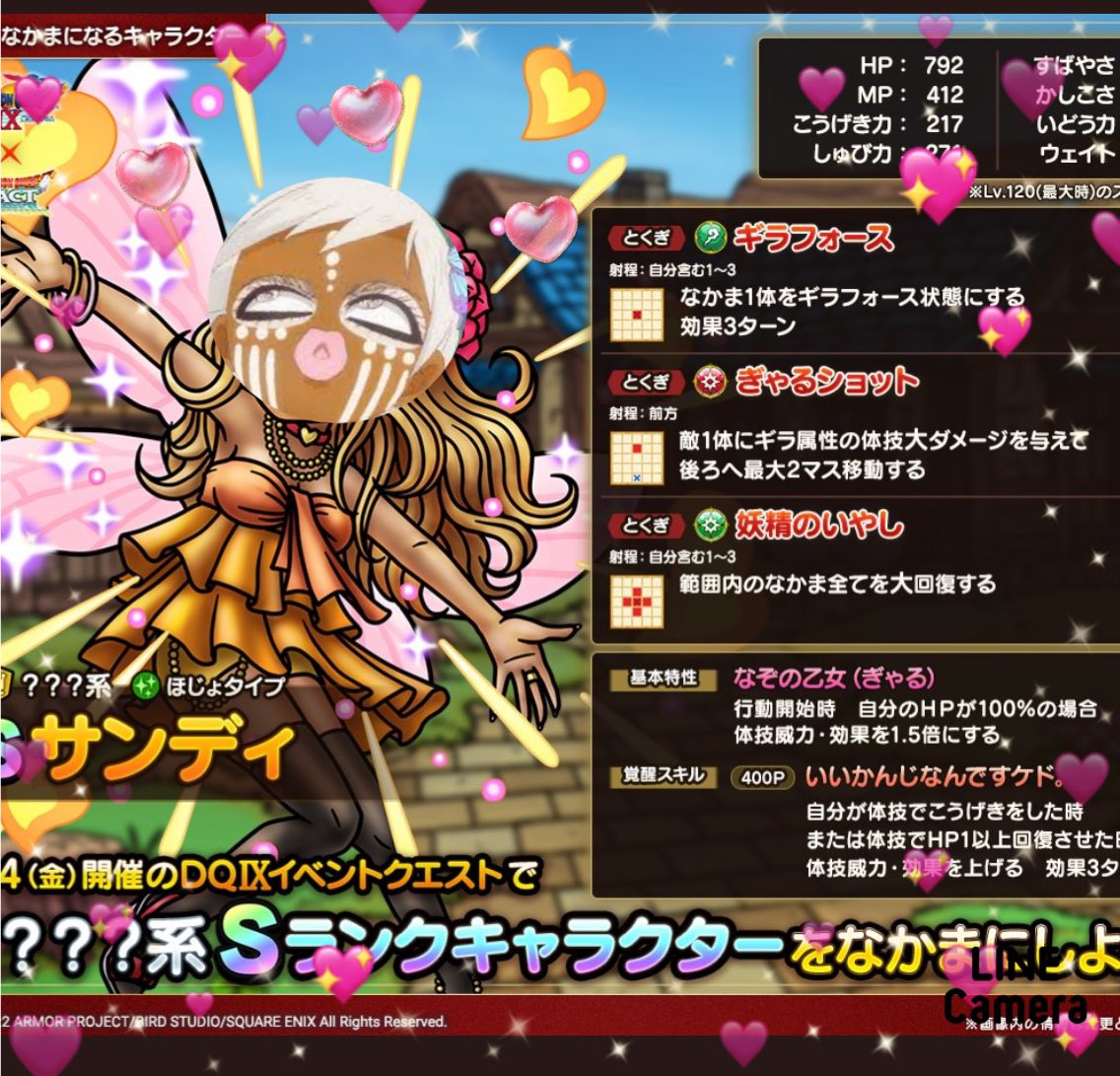 ドラゴンクエスト9イベント Twitter Search Twitter