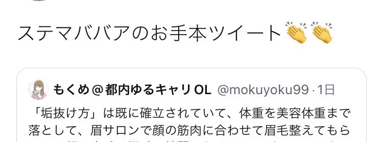 @_dudxo_ 元ツイートが引用でなかなかに叩かれてて笑った 