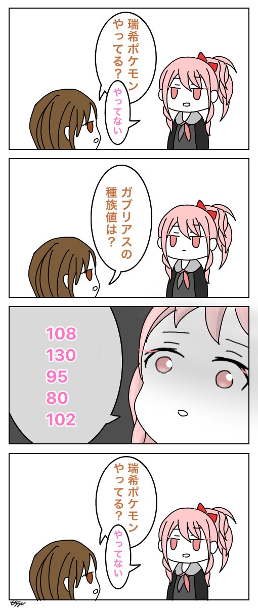 Twoucan ガブリアス の注目ツイート イラスト マンガ コスプレ モデル