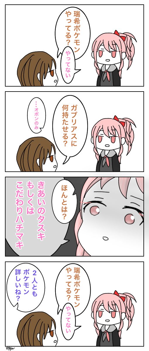 ガブリアス のイラスト マンガ作品 68 件 Twoucan