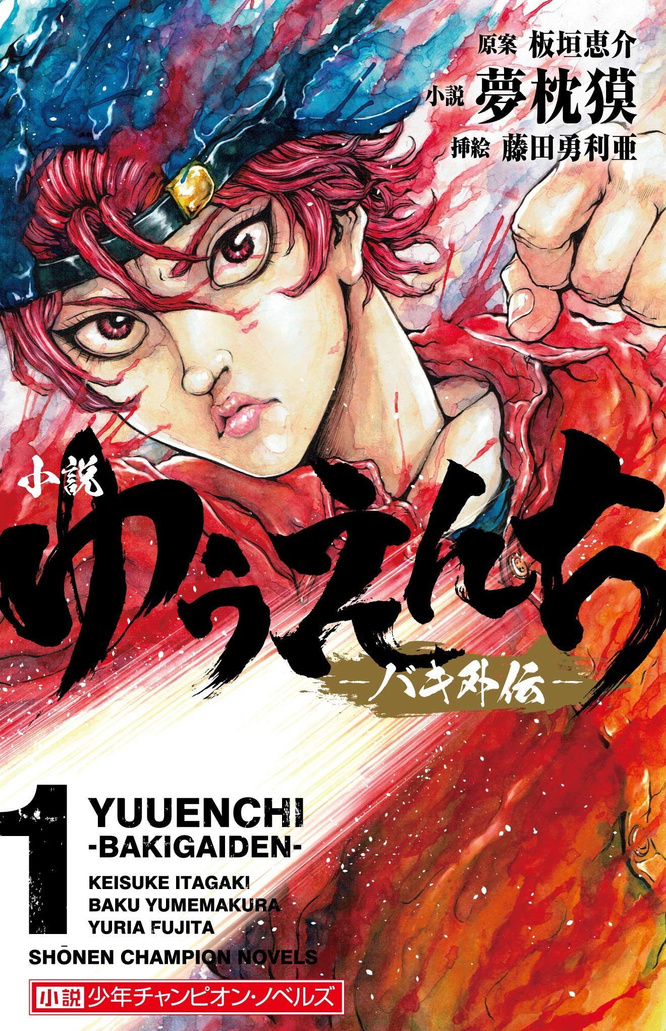 Manga Mogura RE on X: Baki-dou by Keisuke Itagaki will end this