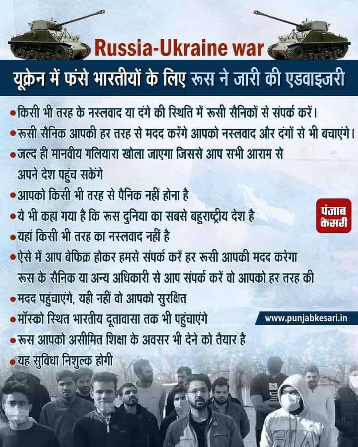 SrihariINC's tweet photo. Russia helped india in its difficult times not only once but on every problems from freedom to till now, Ukraine always opposed india on world level and helped pakistan, How can we forget our real friend and how can we stand with our enemy who always oppose us. #IStandWithPutin https://t.co/VZKAHAHFOv