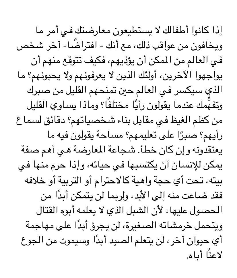 k2l9i's tweet photo. إذا كانوا أطفالك.. https://t.co/TvoCiNJWNn
