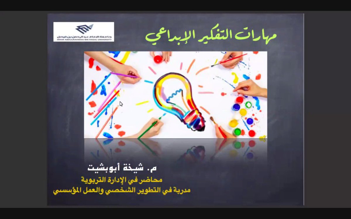 وحدة الابتكار وريادة الأعمال tweet media