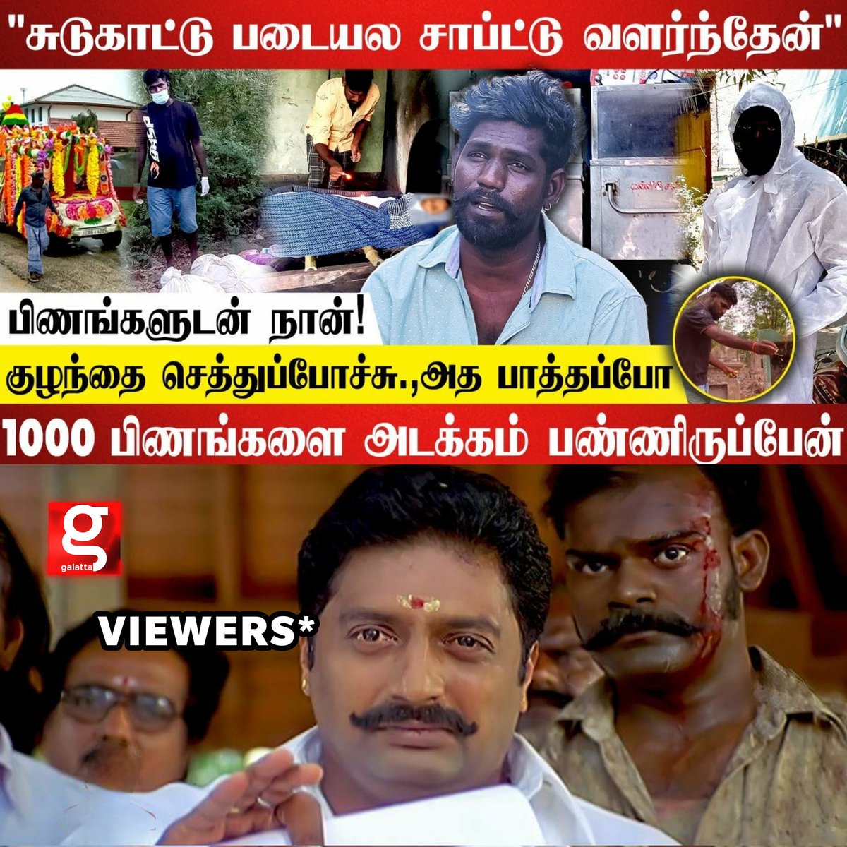 galattadotcom's tweet photo. People praise me only if there are deaths | Cremator Emotional Story | Crematorium. 

▶️Watch it here 👇
🔗https://t.co/xZXlZZOPKs 

#Crematorium #InsideaCrematorium #Cremator #CrematorStory https://t.co/MuMMKVYtVN