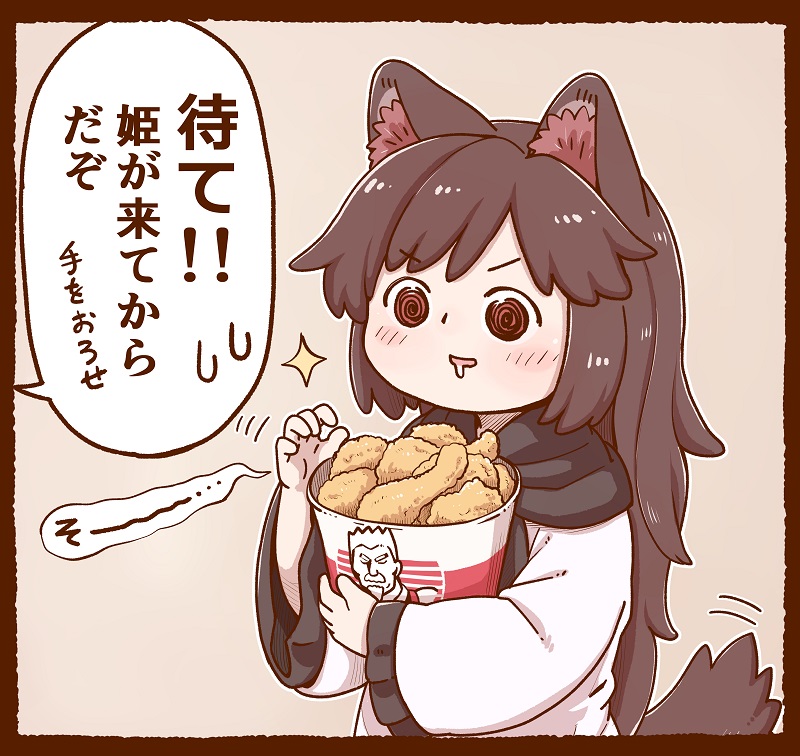 あのチキン食いたい 