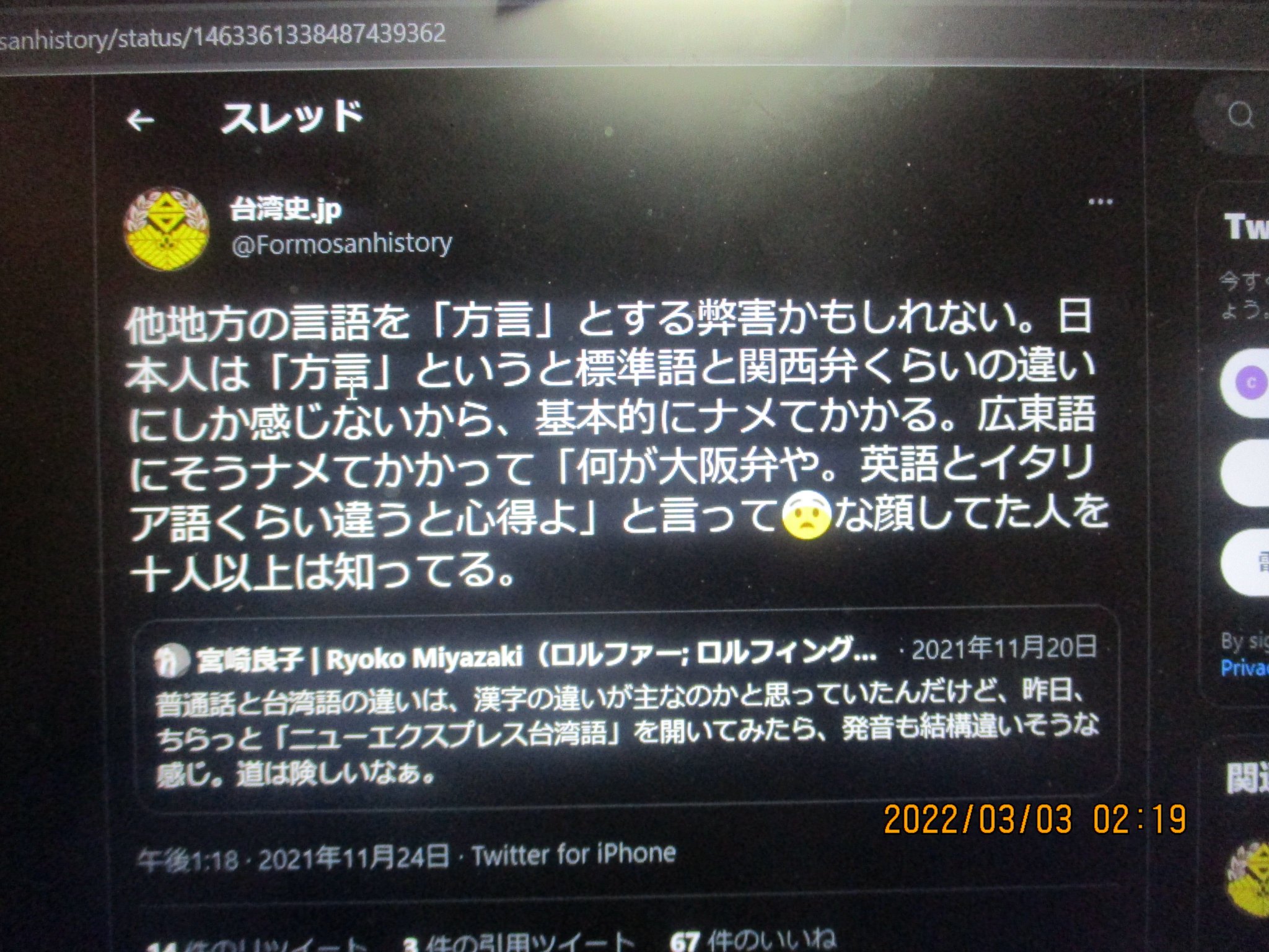 See Kyojitsurekishi S Tweet On Mar 2 22 Twitter
