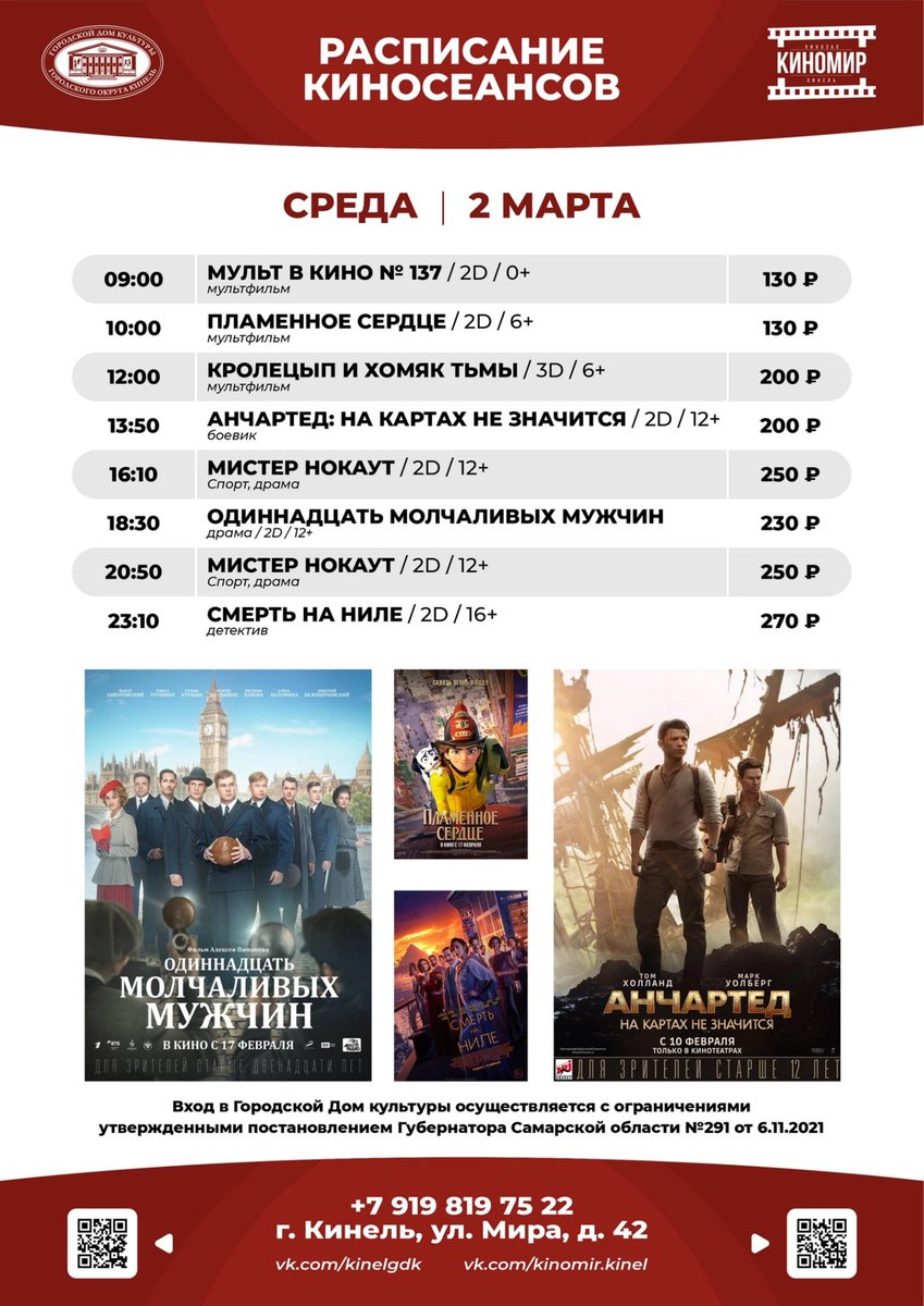 😃Ждём всех в кино! 
 
☎Справки по телефону: +7 (919) 819-75-22 
🖥Покупай билеты онлайн: premierzal.ru/theatre/kinomi…