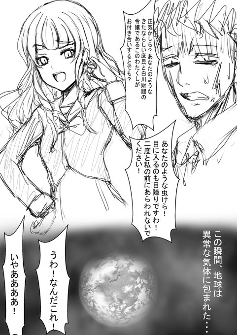 このタイミングで入れ替わるのは大変なことになるぞ・・・ 