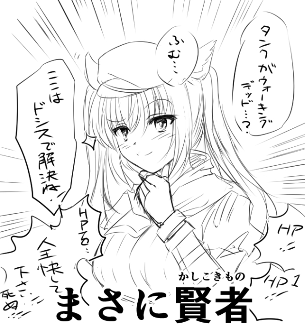 かしこいのでラクガキもかしこい 