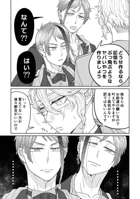 下描きがこうなる。まだ、こっからベタと背景がある。3コマ目は「何言ってんの?このタコちゃん????」の顔です🤗 